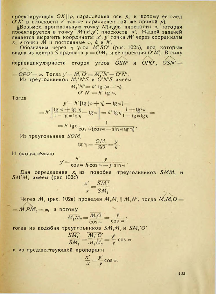 Страница 133