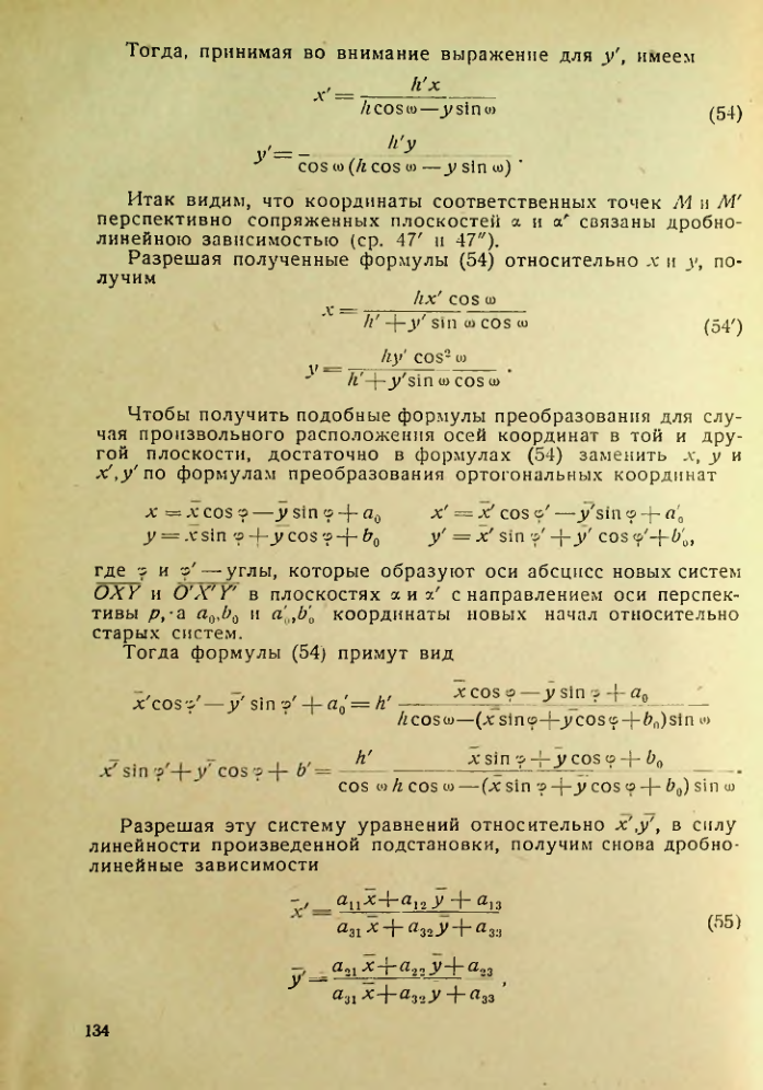 Страница 134