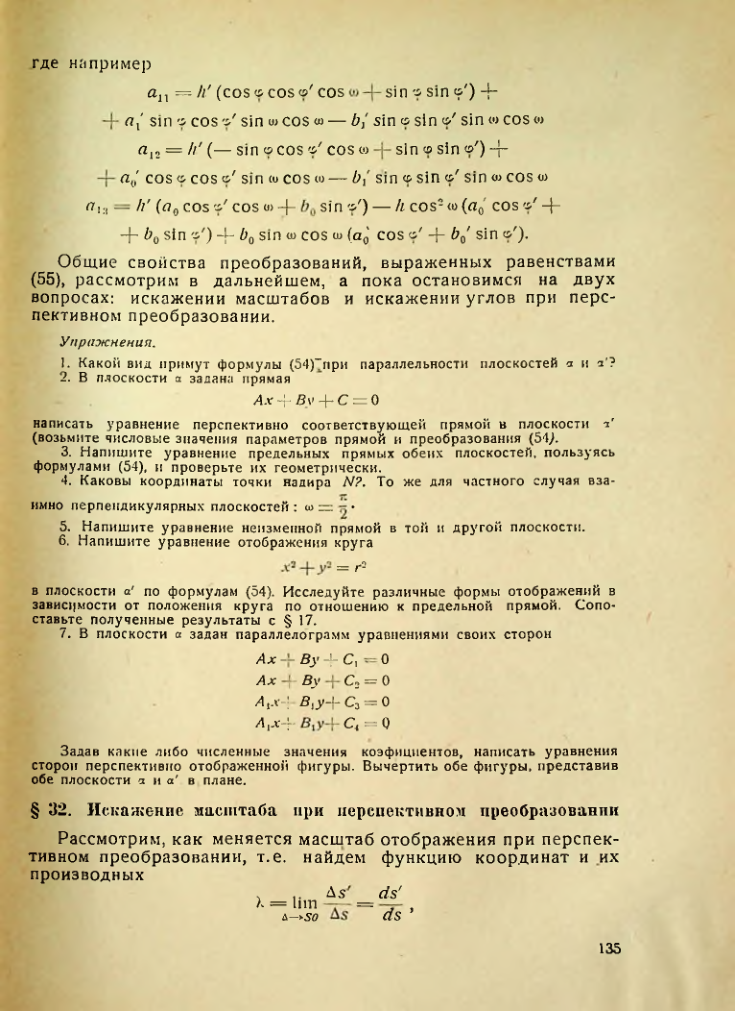 Страница 135