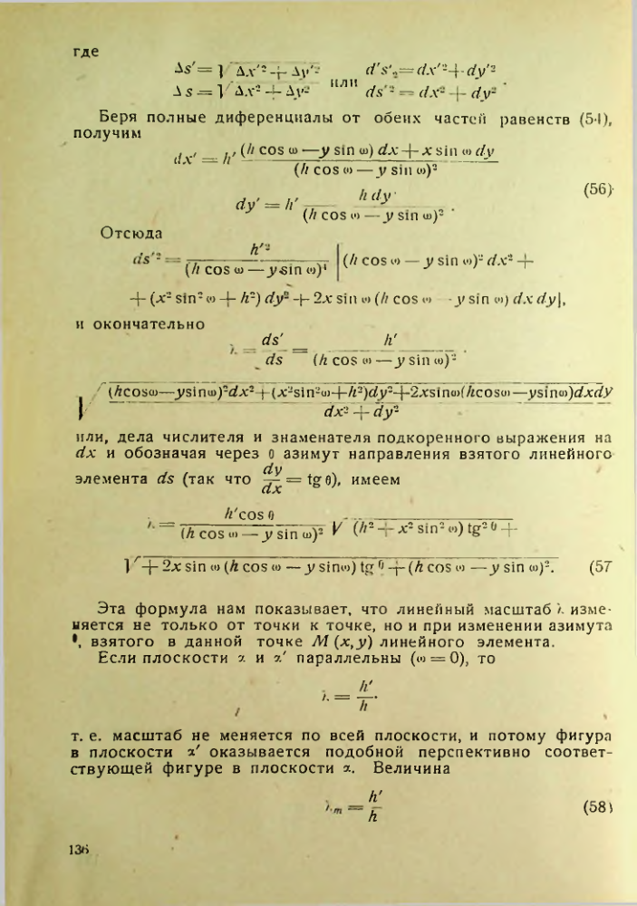 Страница 136