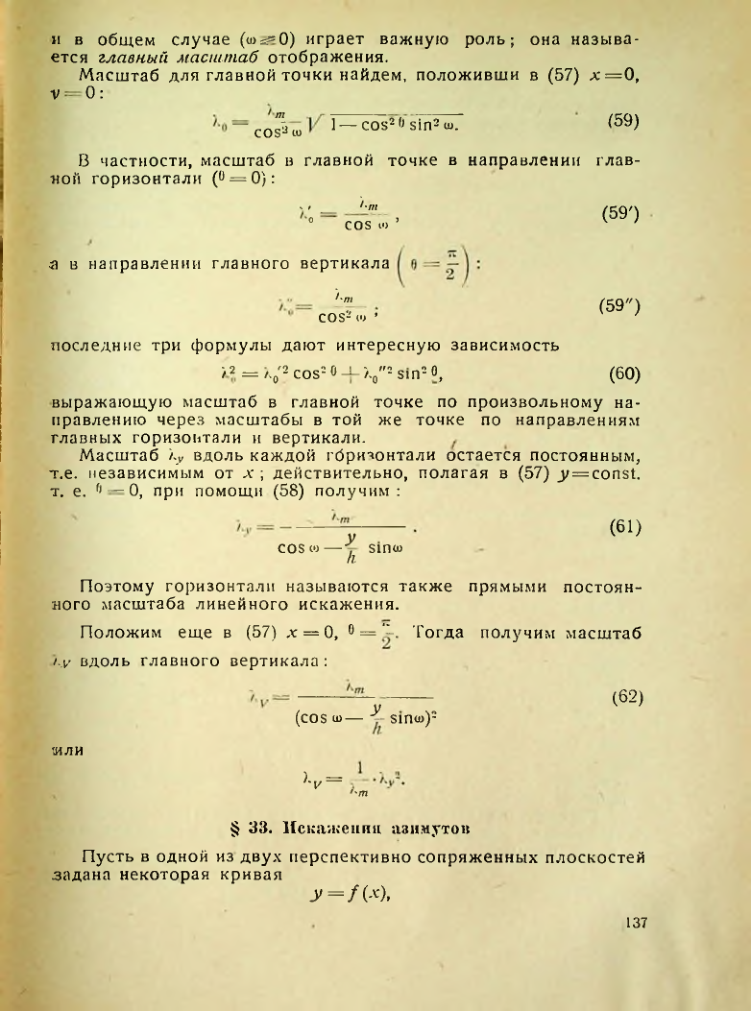 Страница 137