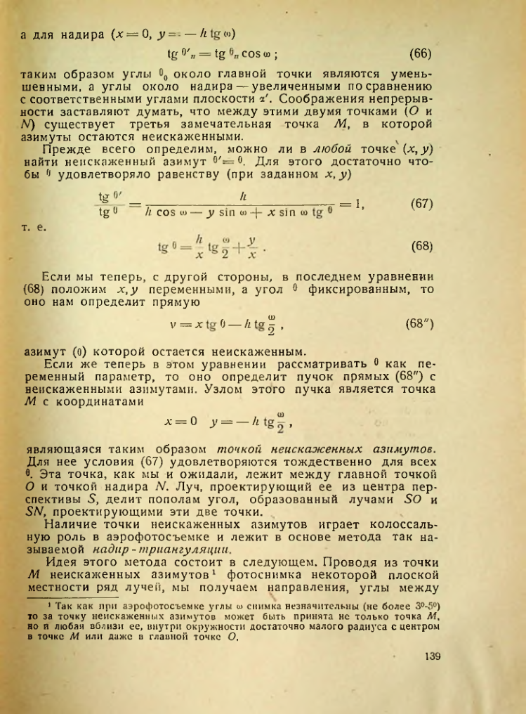 Страница 139