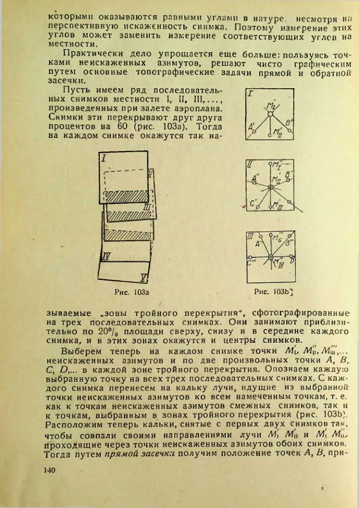 Страница 140