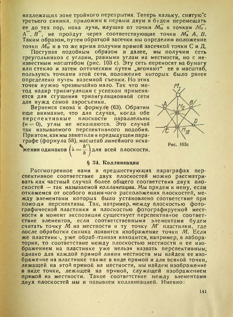 Страница 141