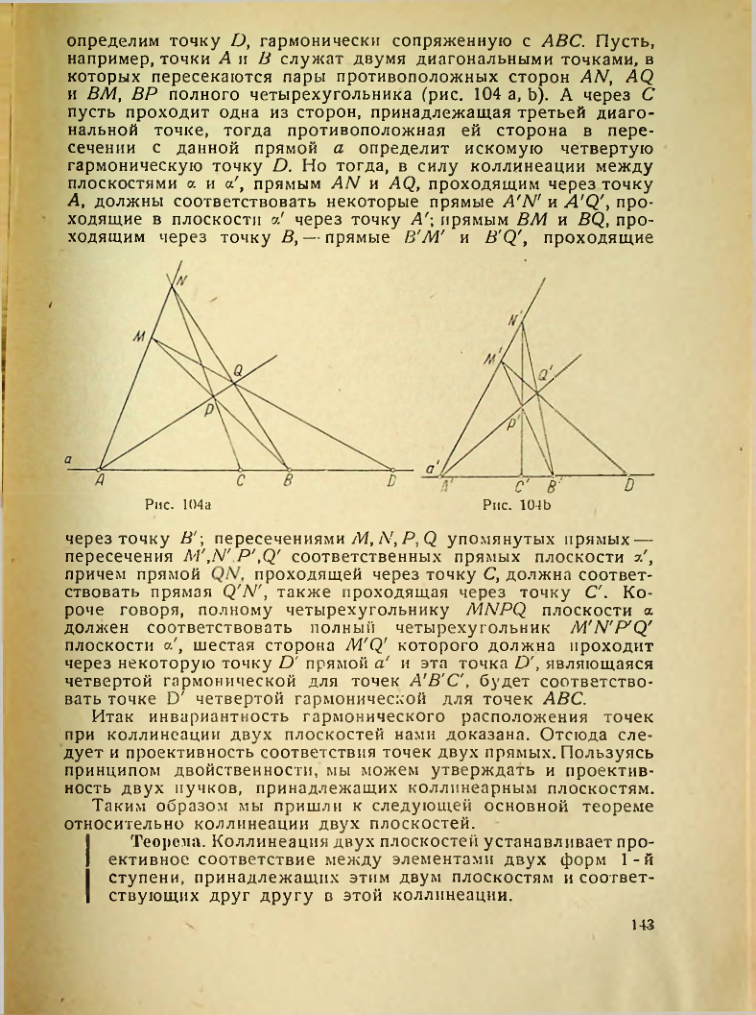 Страница 143