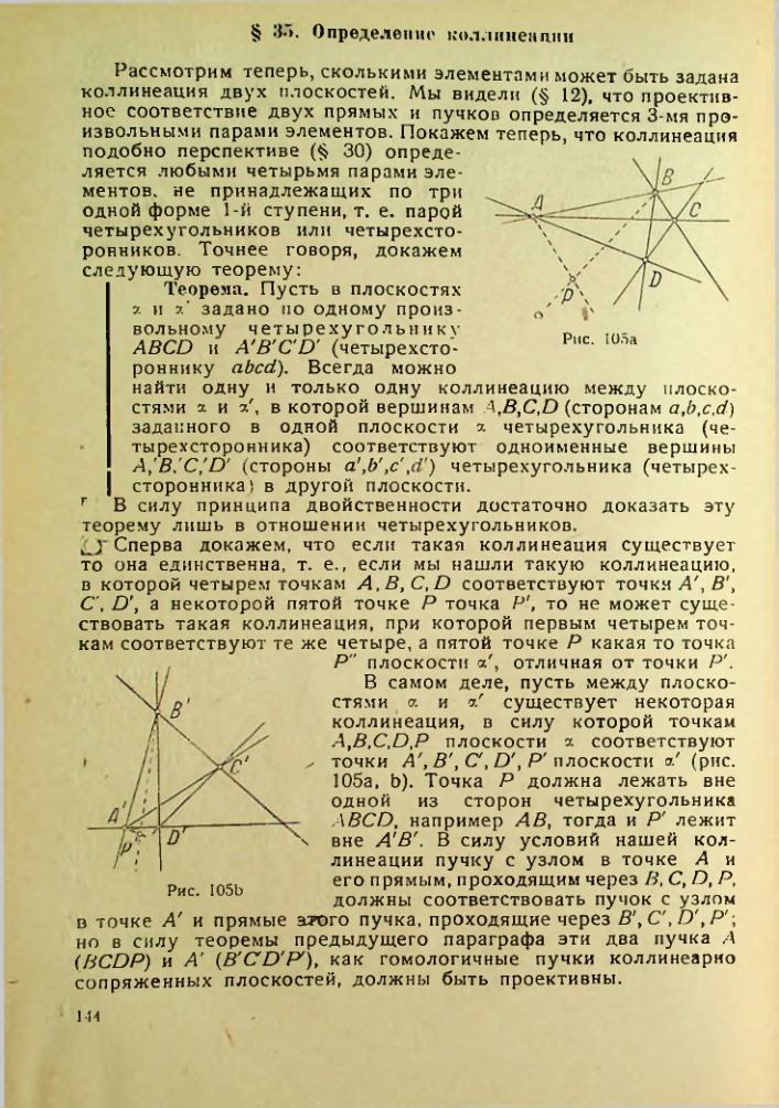 Страница 144