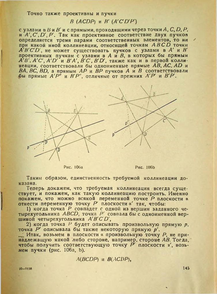 Страница 145