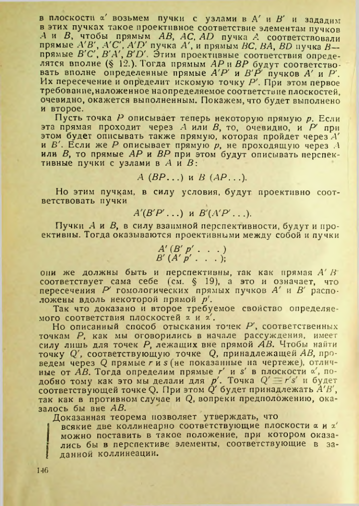 Страница 146