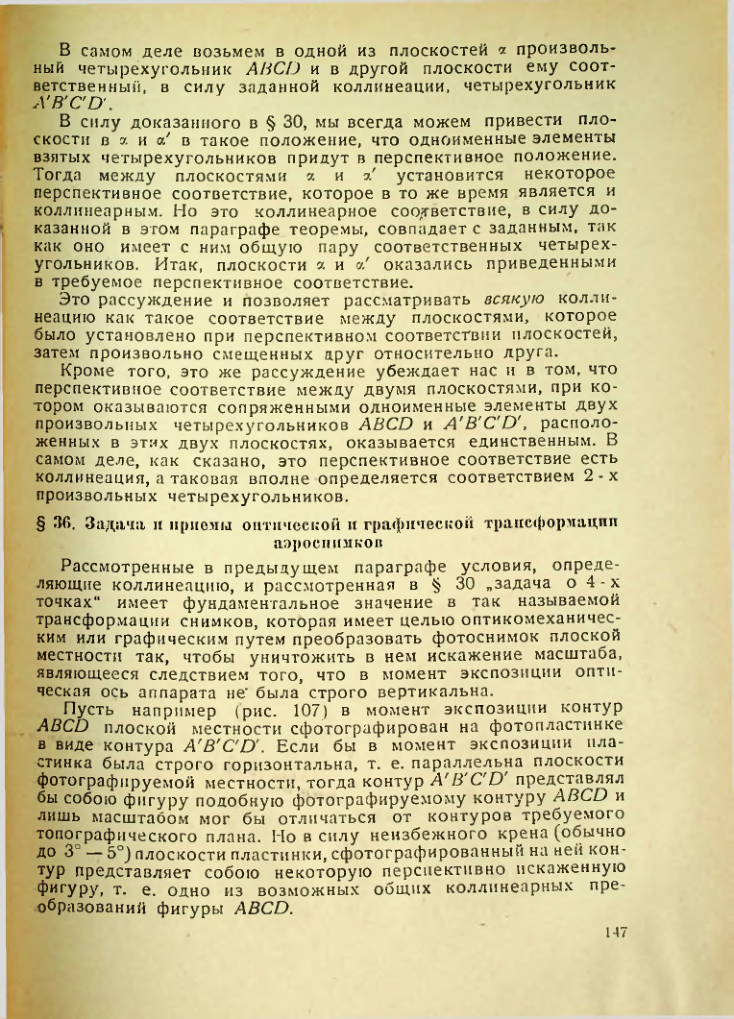 Страница 147