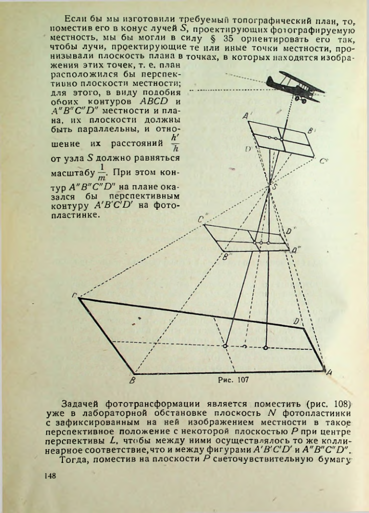 Страница 148