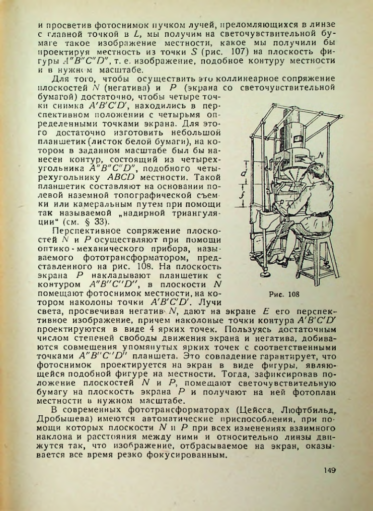 Страница 149