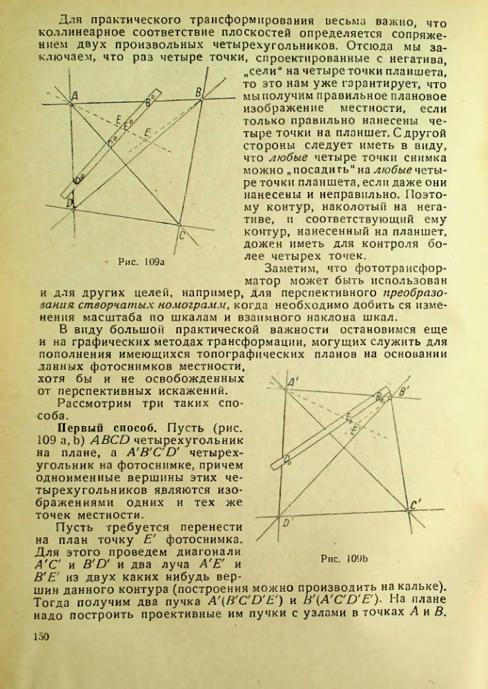 Страница 150
