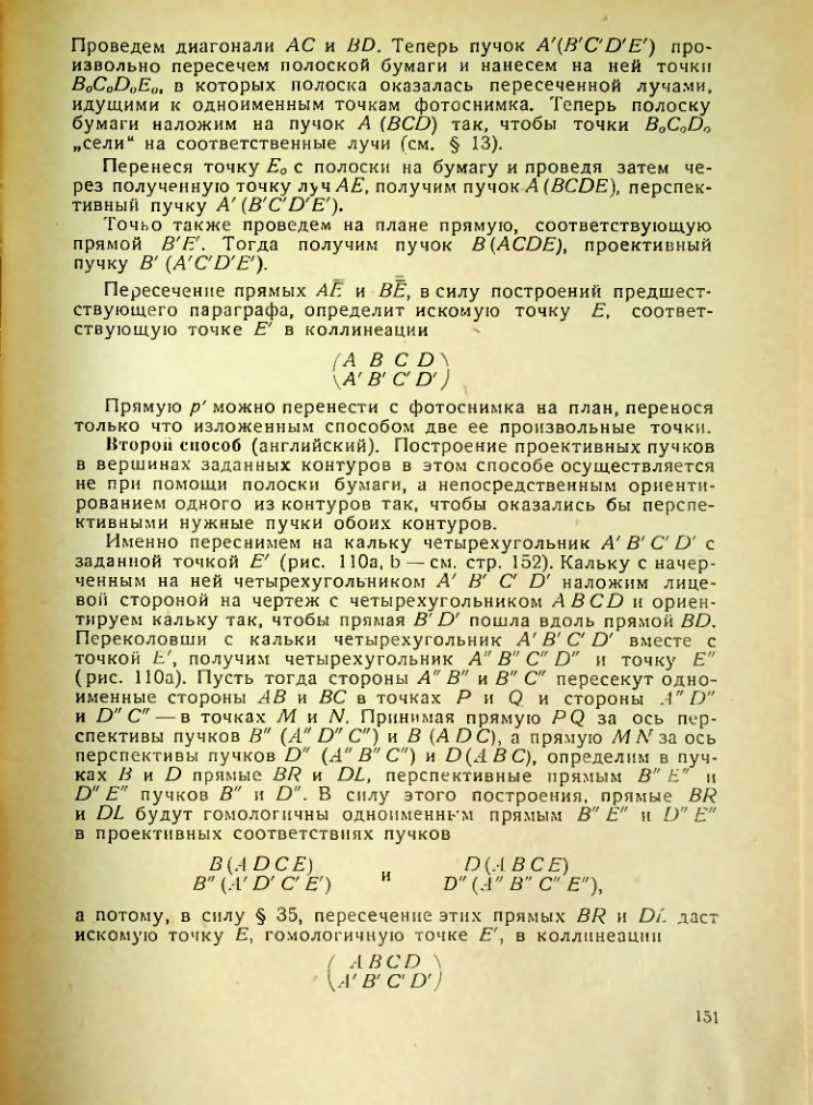 Страница 151