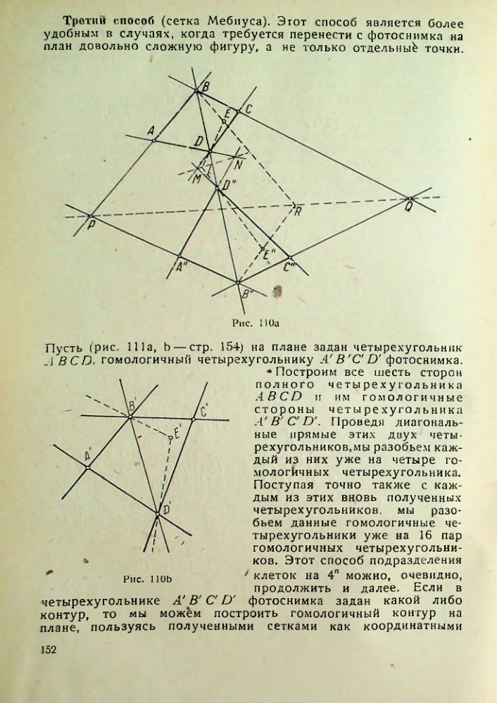 Страница 152