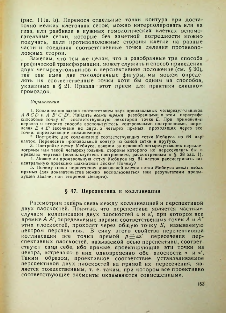 Страница 153