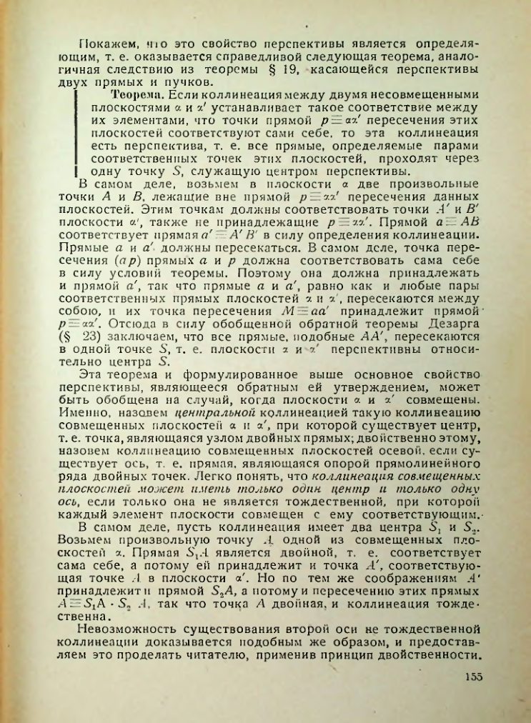 Страница 155