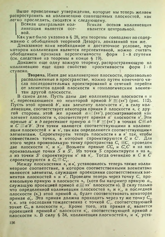 Страница 156