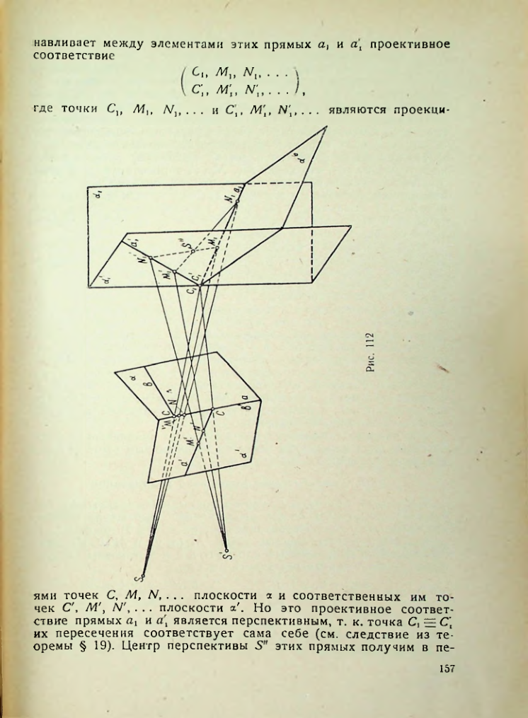 Страница 157