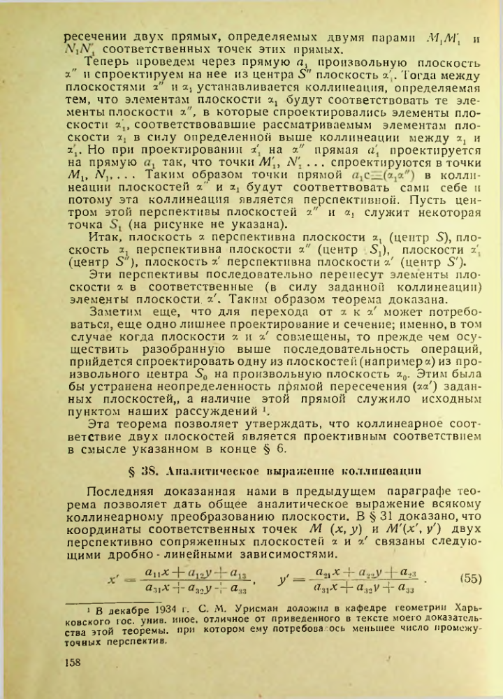 Страница 158