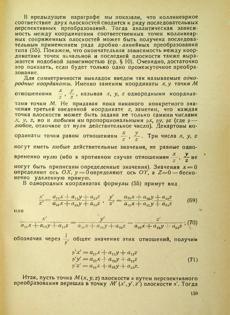 Страница 159