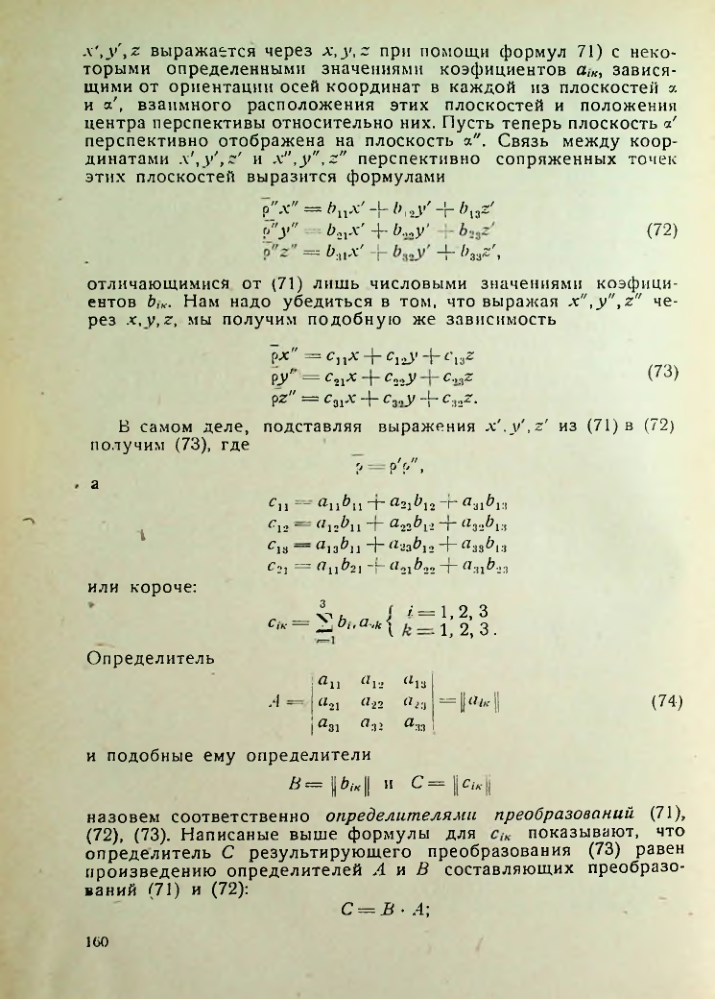 Страница 160
