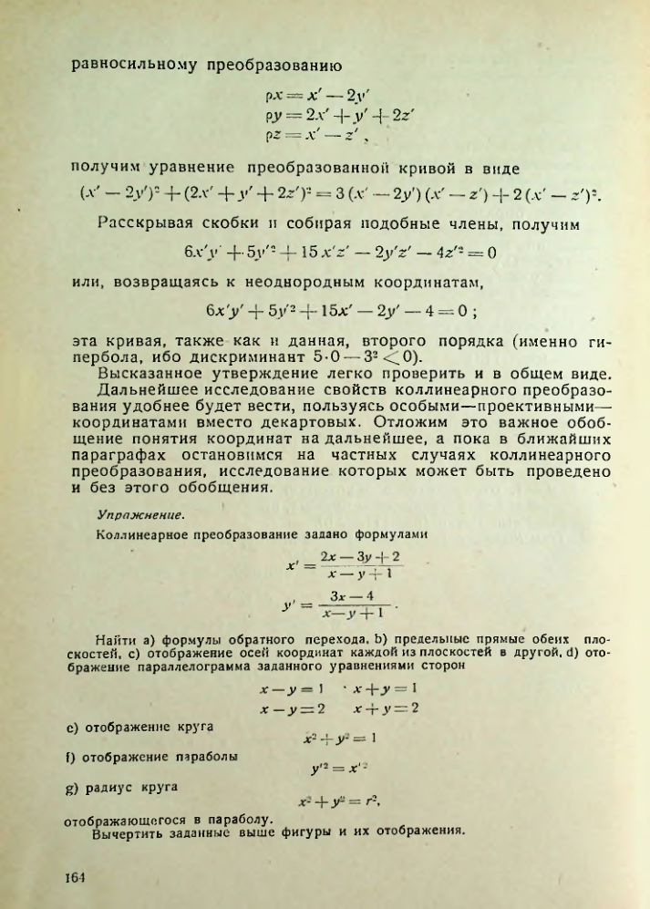 Страница 164