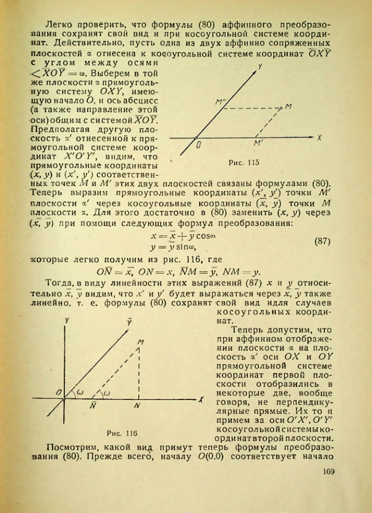 Страница 169