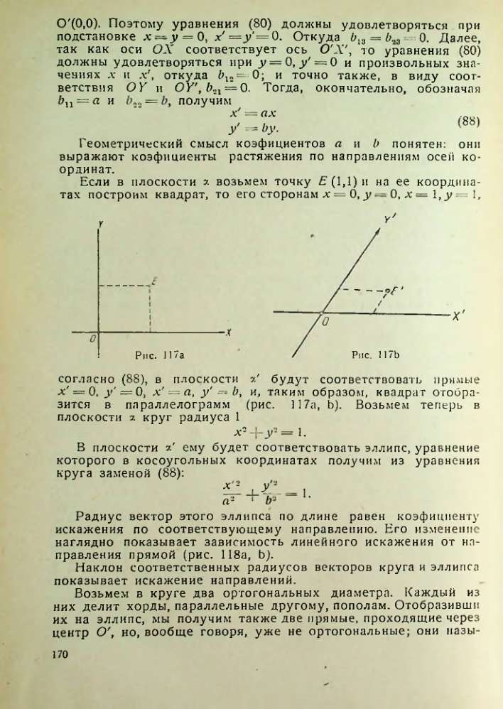 Страница 170