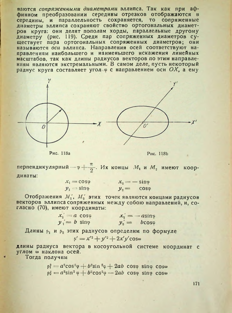 Страница 171