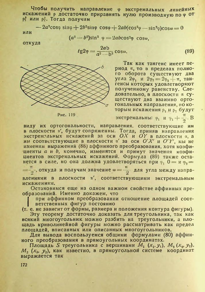Страница 172