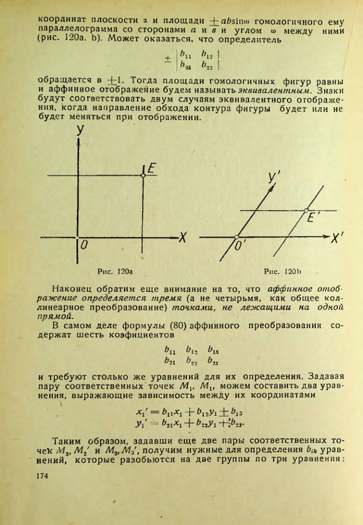 Страница 174
