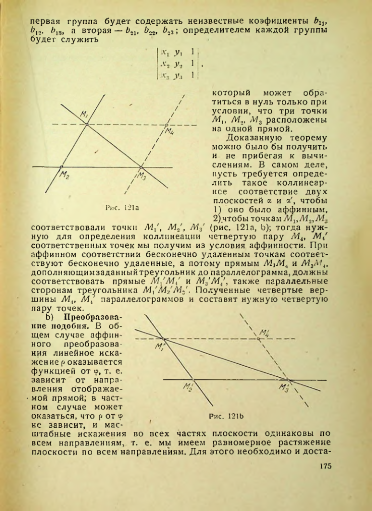 Страница 175