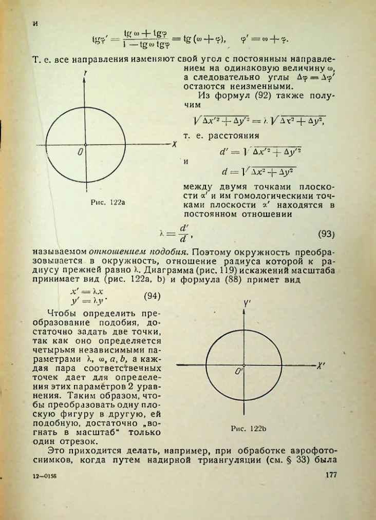 Страница 177