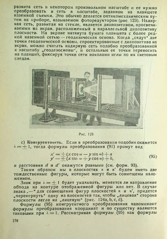 Страница 178