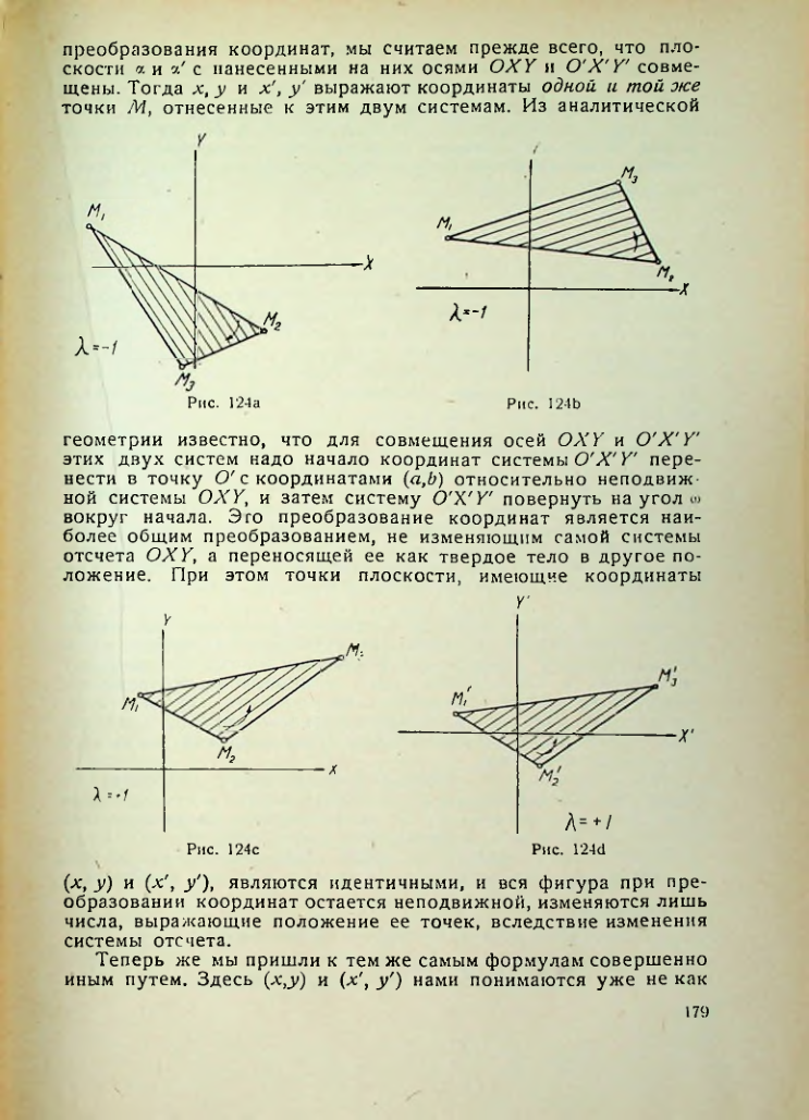 Страница 179