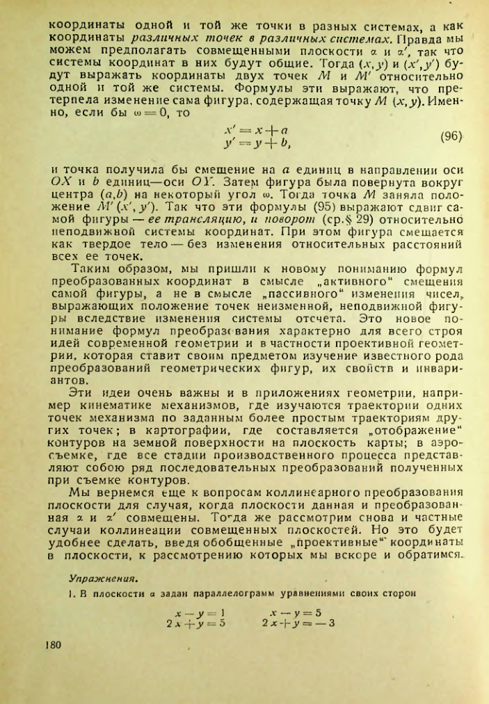 Страница 180