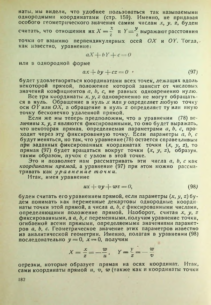 Страница 182