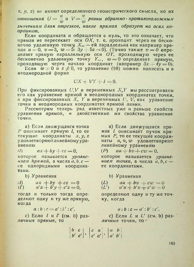 Страница 183