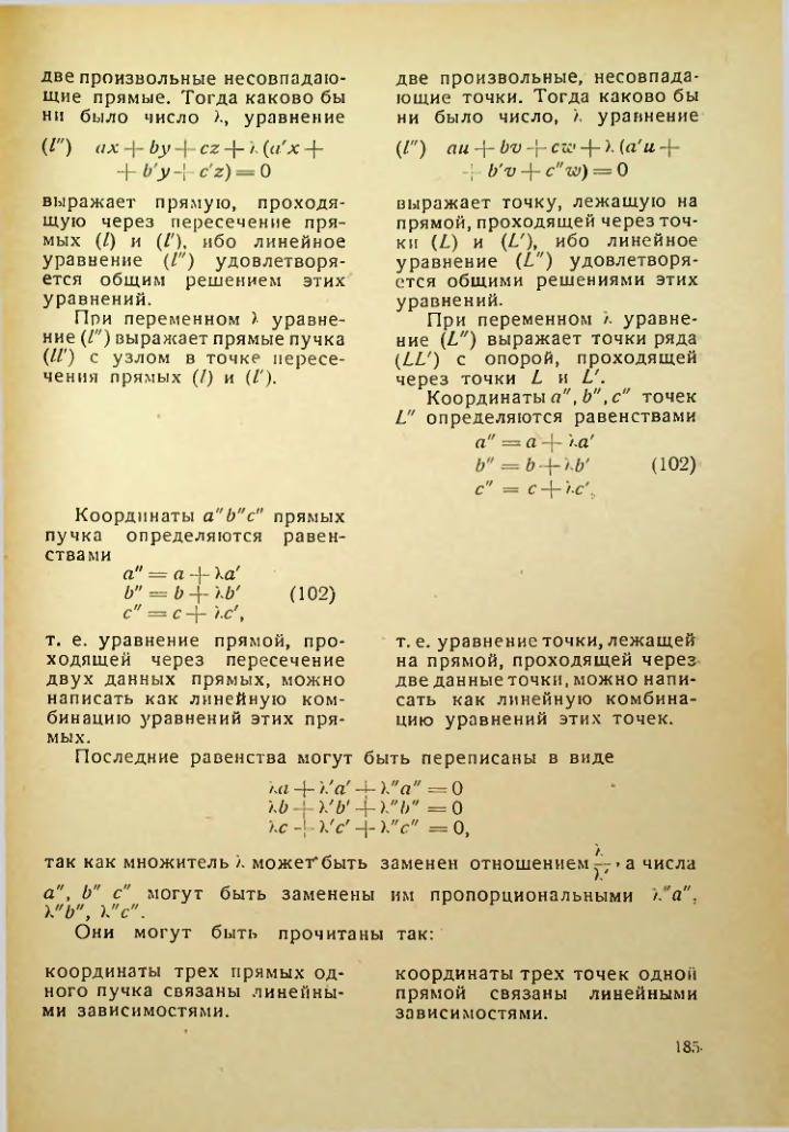 Страница 185