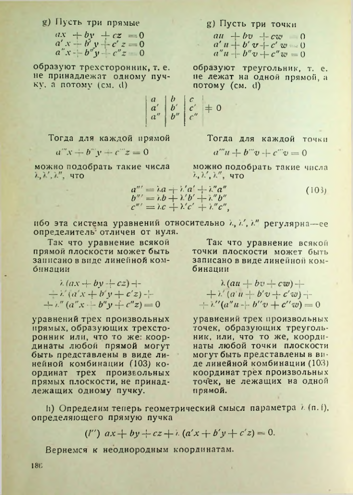 Страница 186