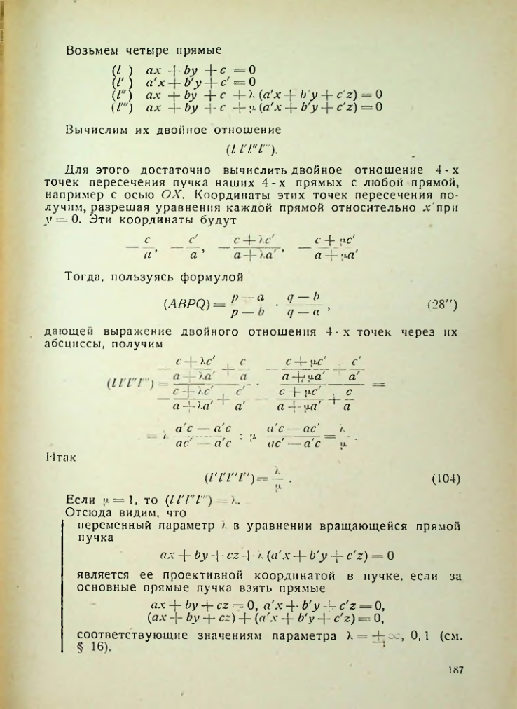Страница 187