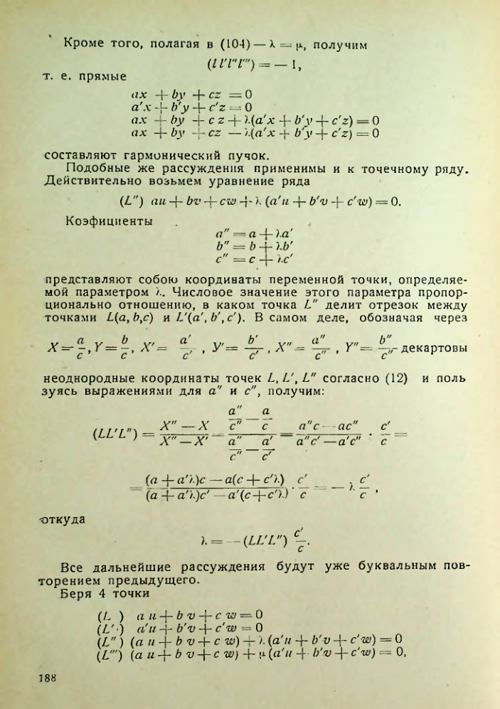 Страница 188