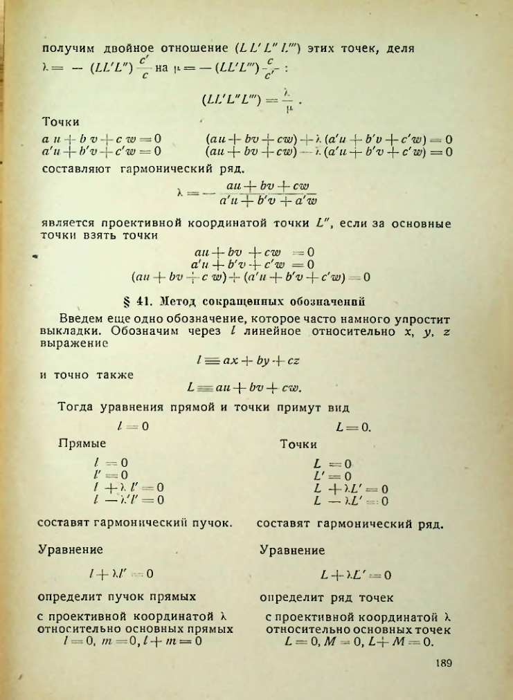 Страница 189