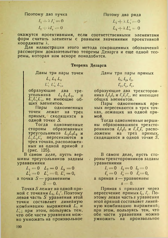 Страница 190