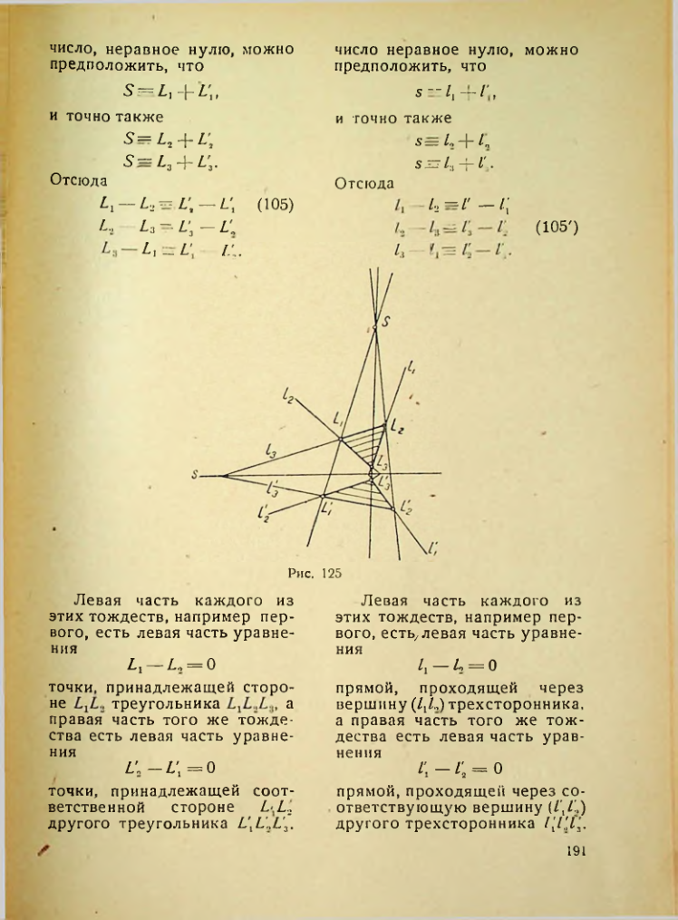 Страница 191