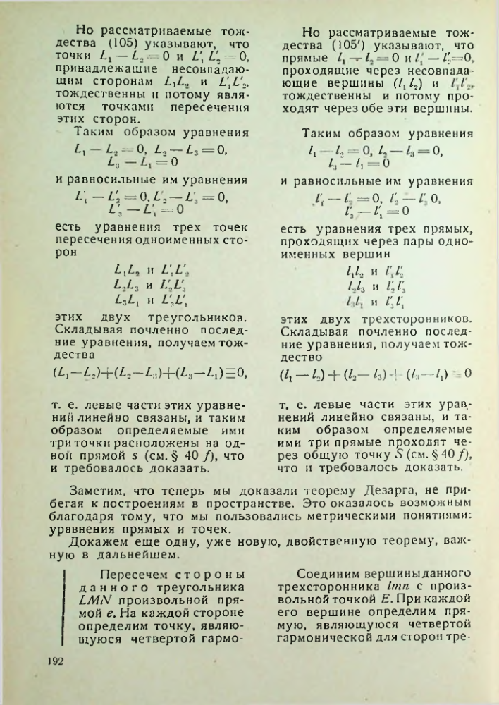 Страница 192