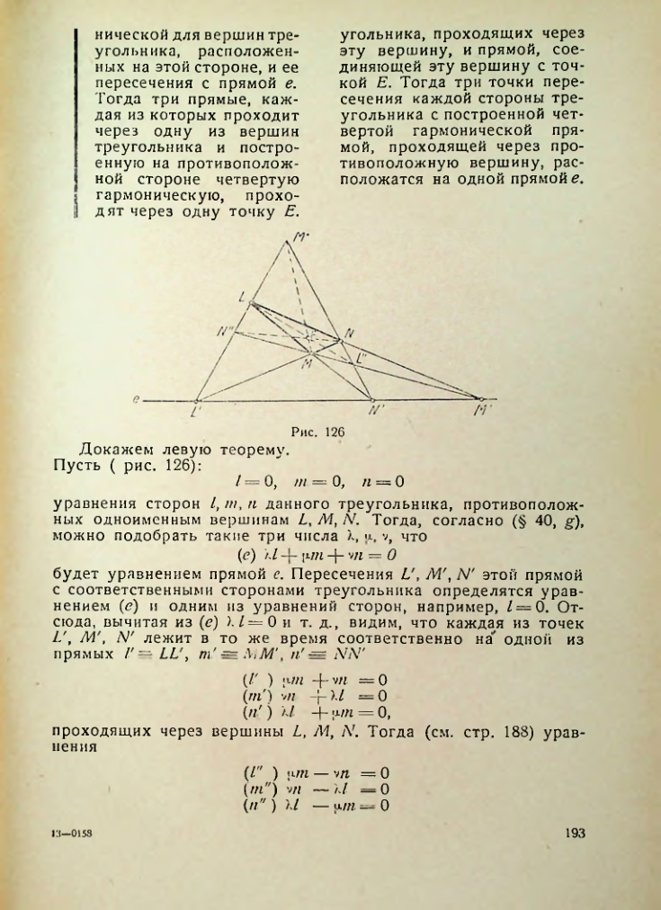 Страница 193