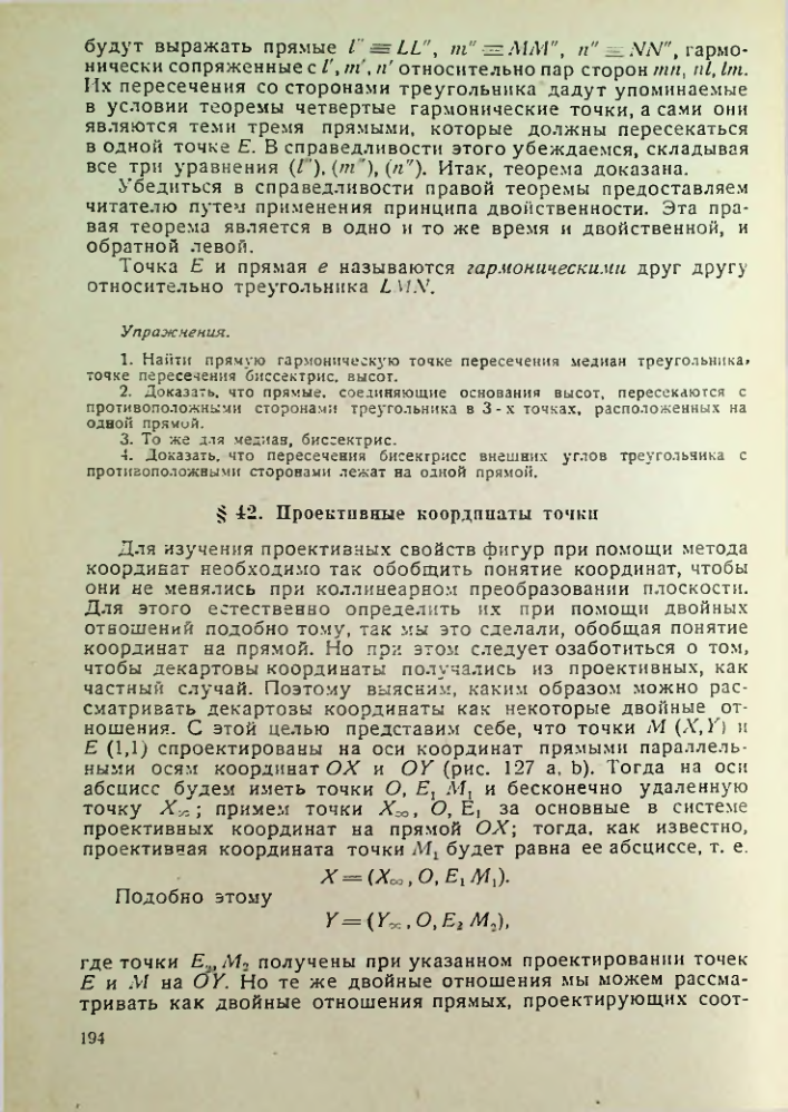 Страница 194