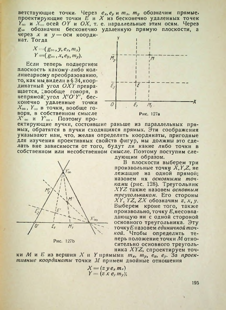 Страница 195