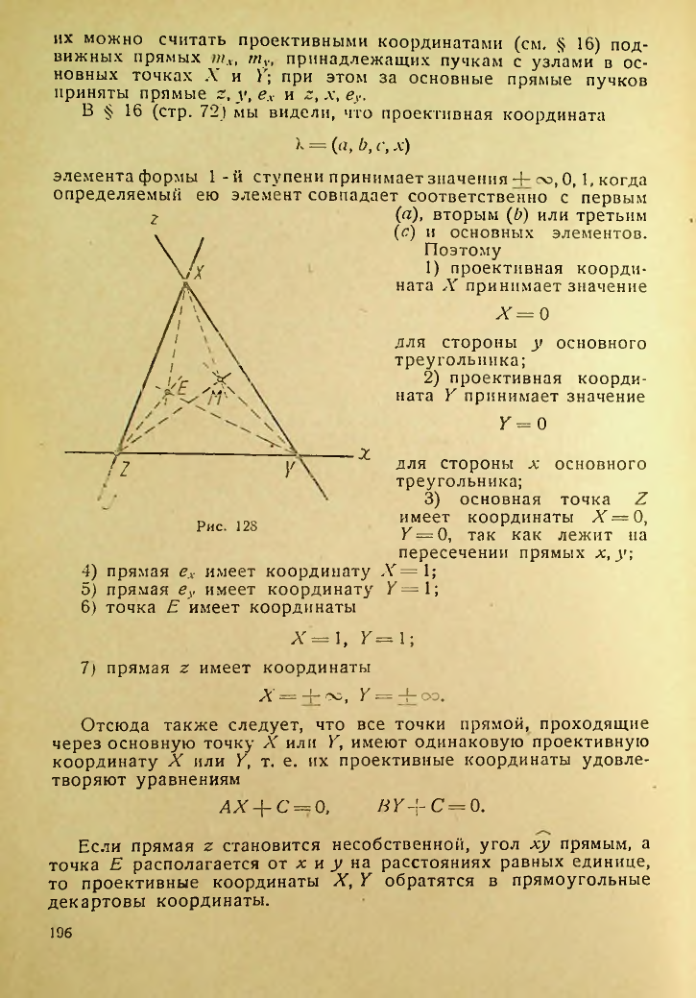 Страница 196